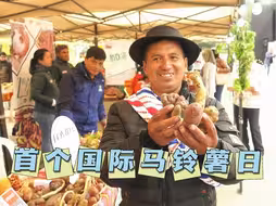 在土豆王国秘鲁，你能尝到多少种土豆美食！【首个国际马铃薯日】