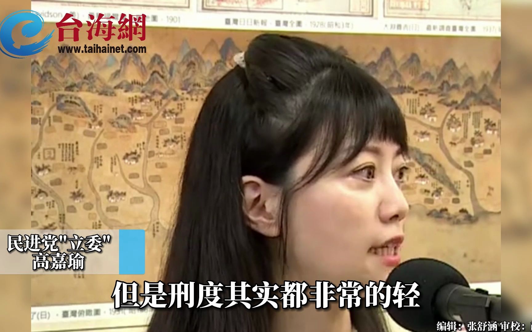 林秉枢二审结果仅需入狱14天 高嘉瑜：他没悔意 也未受到该有惩罚