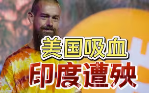 印度高管“攻占”美国（下）：被美国吸走人才，印度发展暗藏隐忧