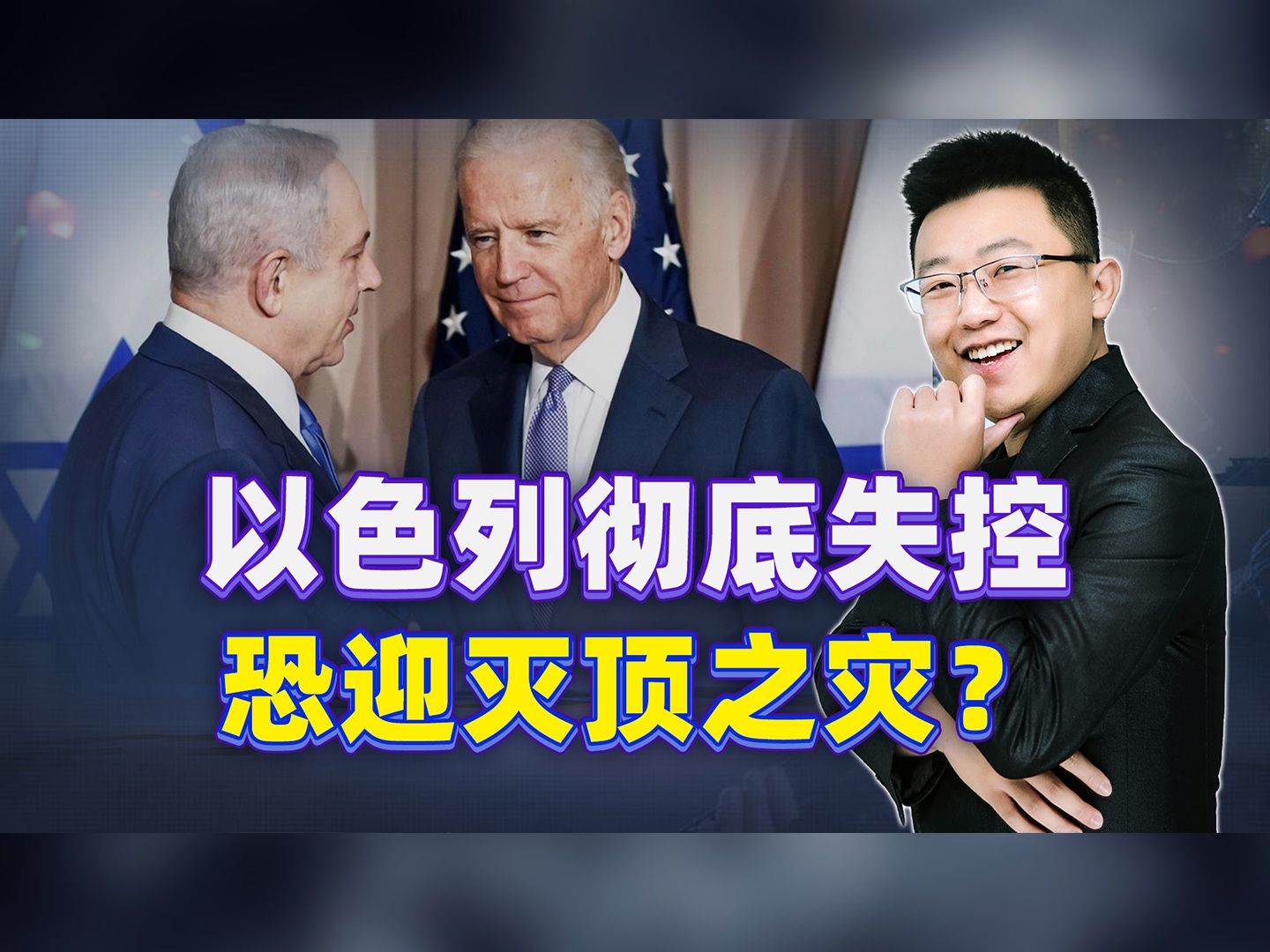 美国反对无效，以色列彻底失控？加拿大动手收拾，这次干得真漂亮