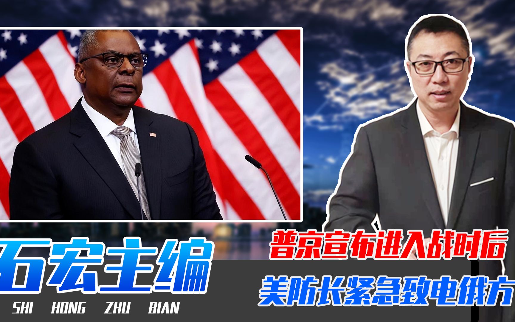 普京宣布进入战时后，冲突要失控？美防长紧急致电，要求俄方冷静