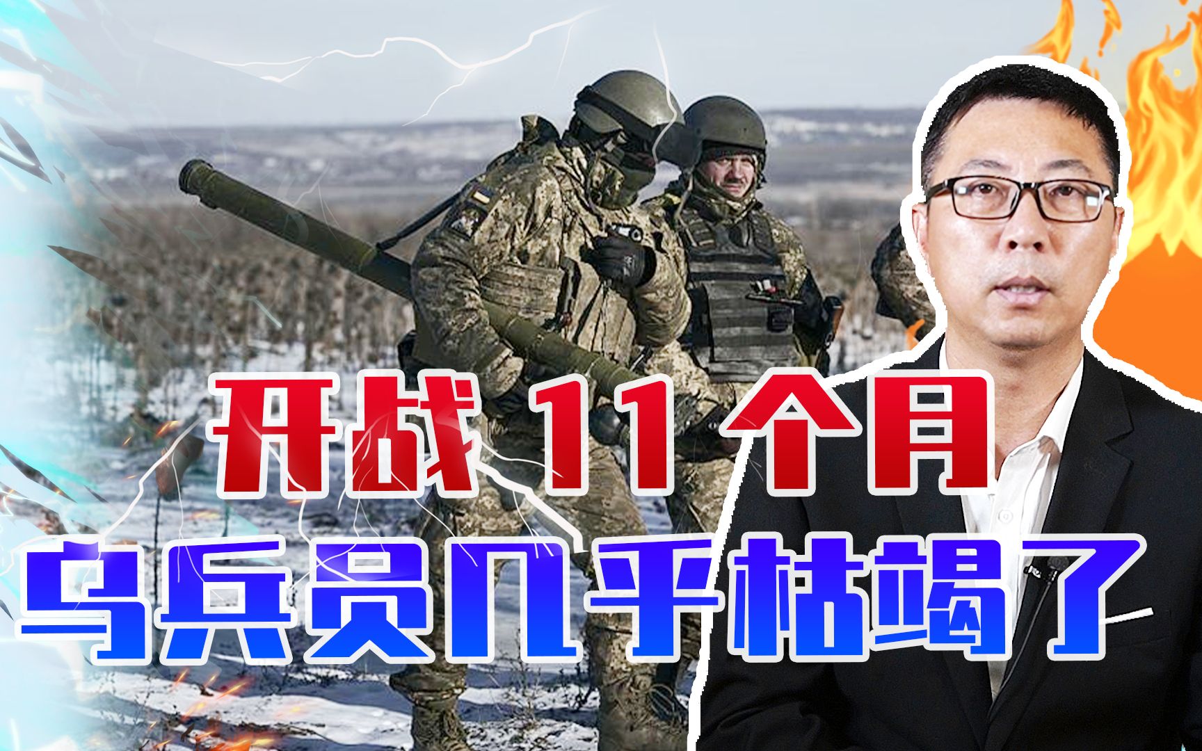 开战11个月，乌克兰兵员几乎枯竭了，乌议会：招外国人，战斗到底