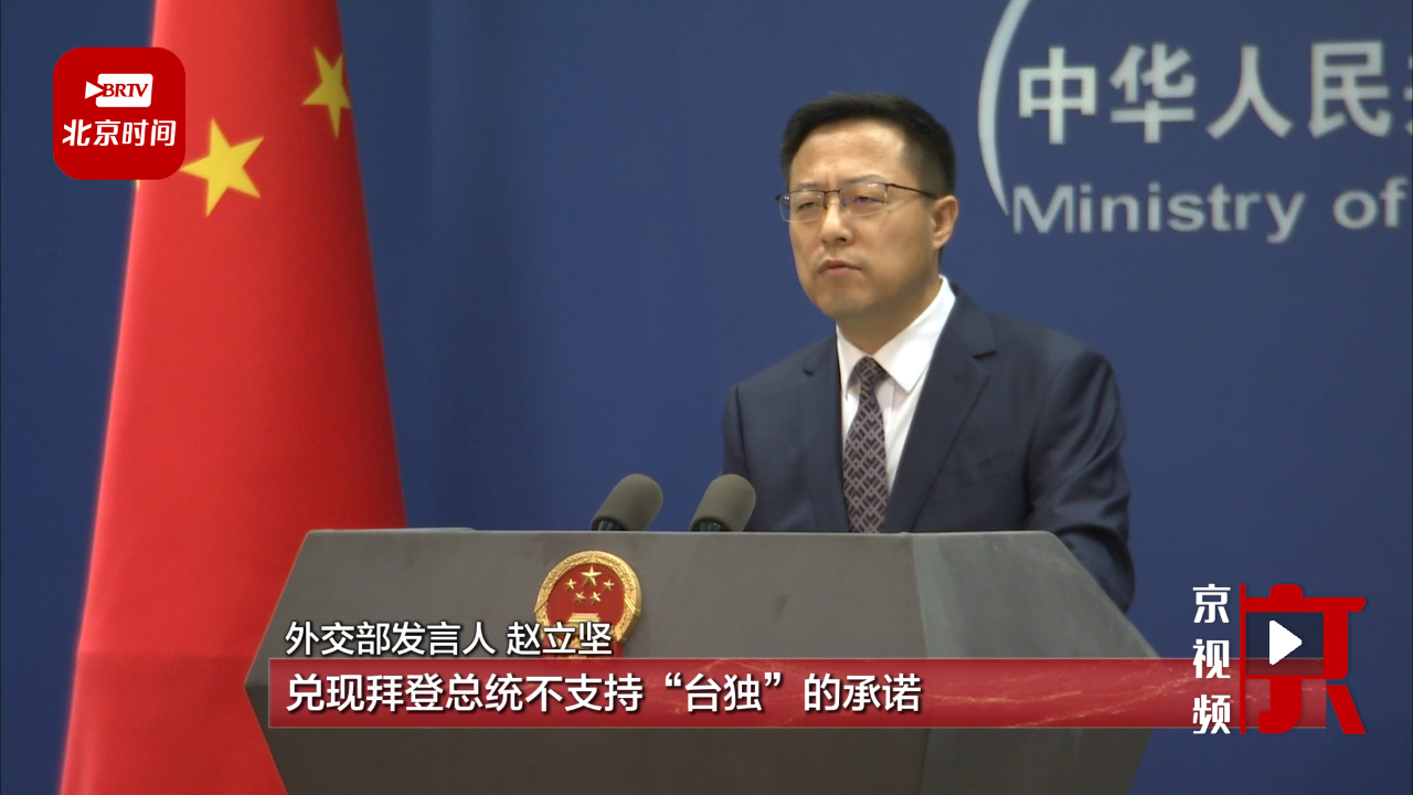 外交部：若佩洛西访台解放军绝不会坐视不管
