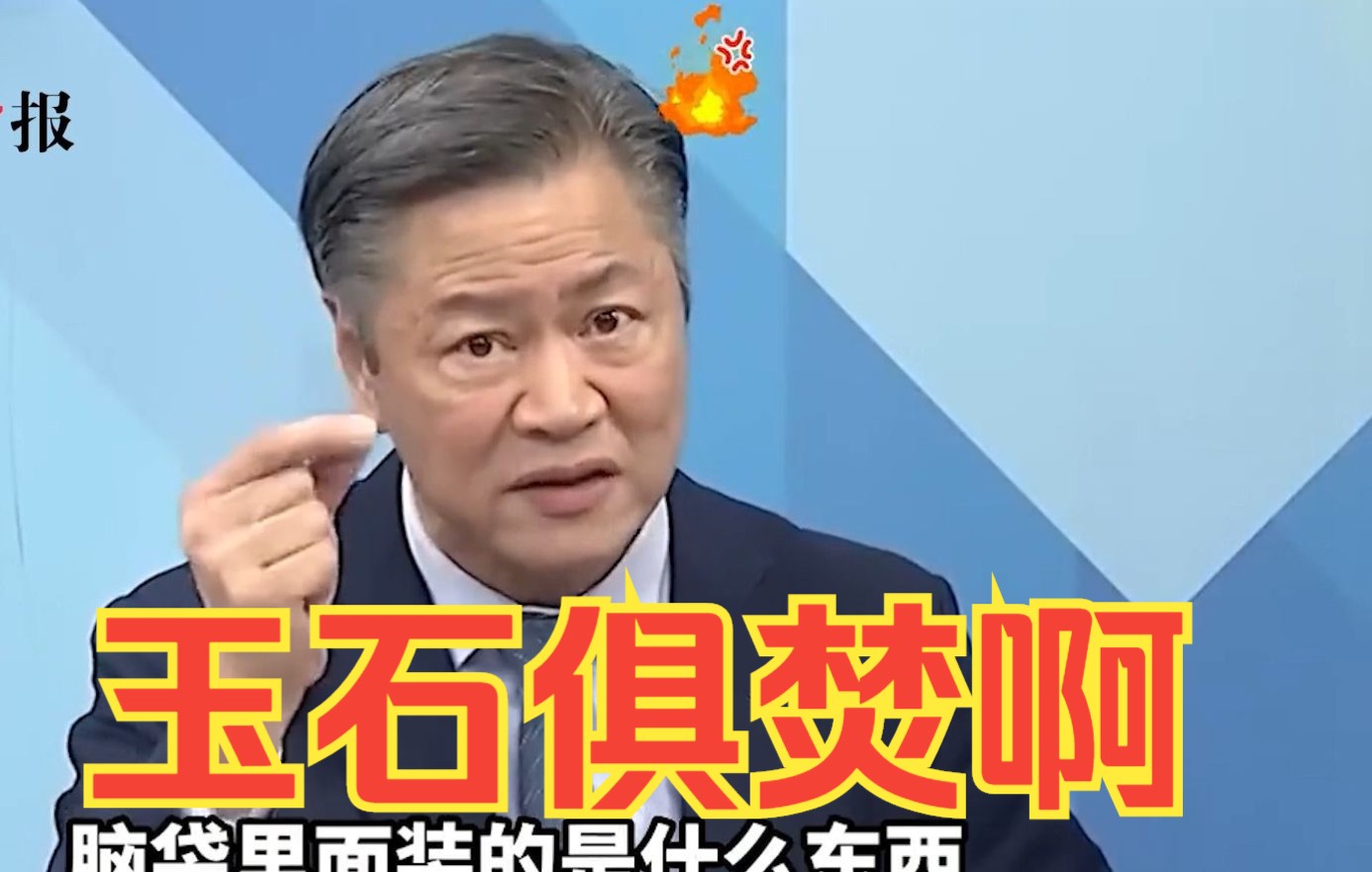赖岳谦真的生气了！忧心台积电被美国掏空：台湾官员脑袋装什么