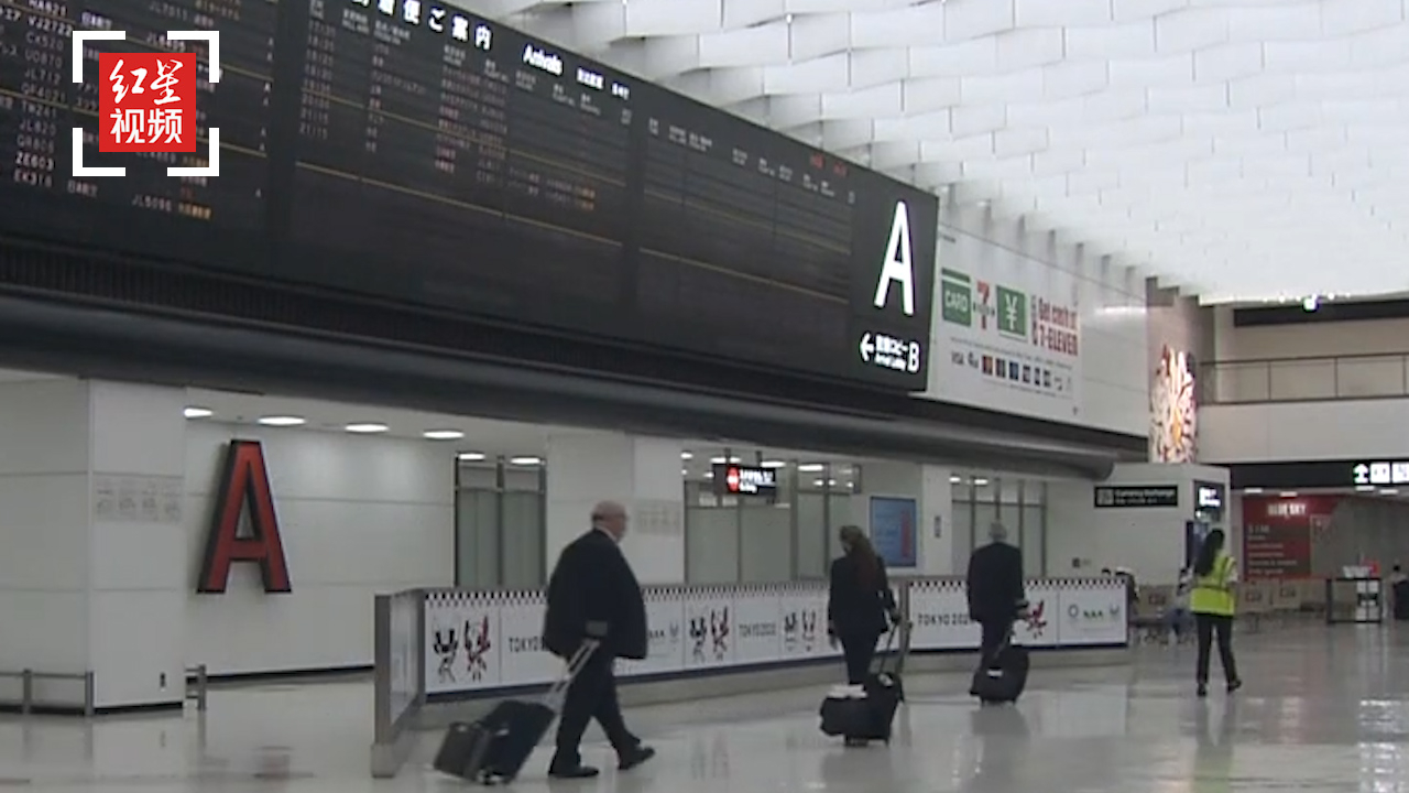 日本外务省宣布 从中国入境日本不再需要核酸检测