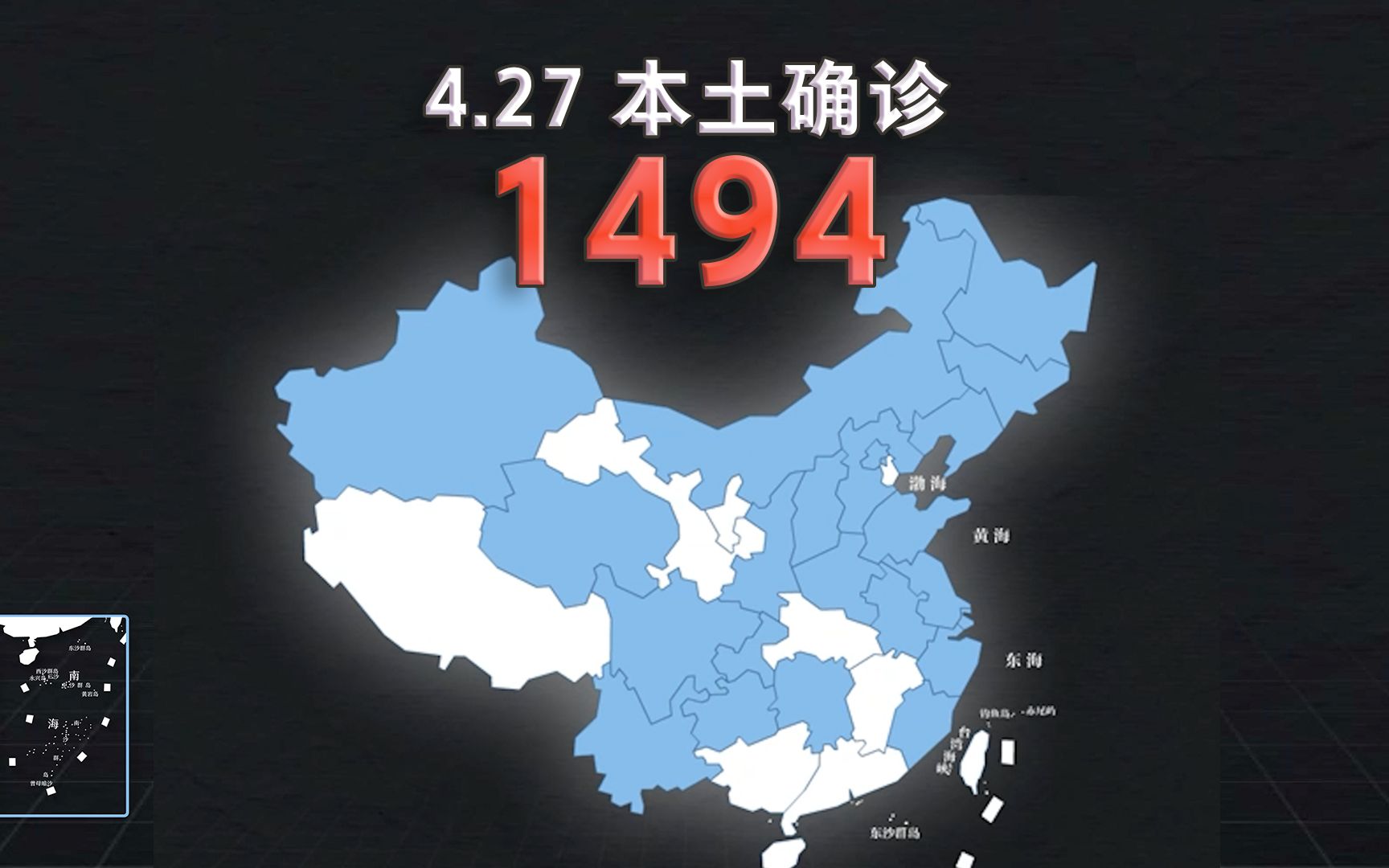 本轮疫情动态地图：4月27日新增本土确诊1494例、本土无症状感染者9791例