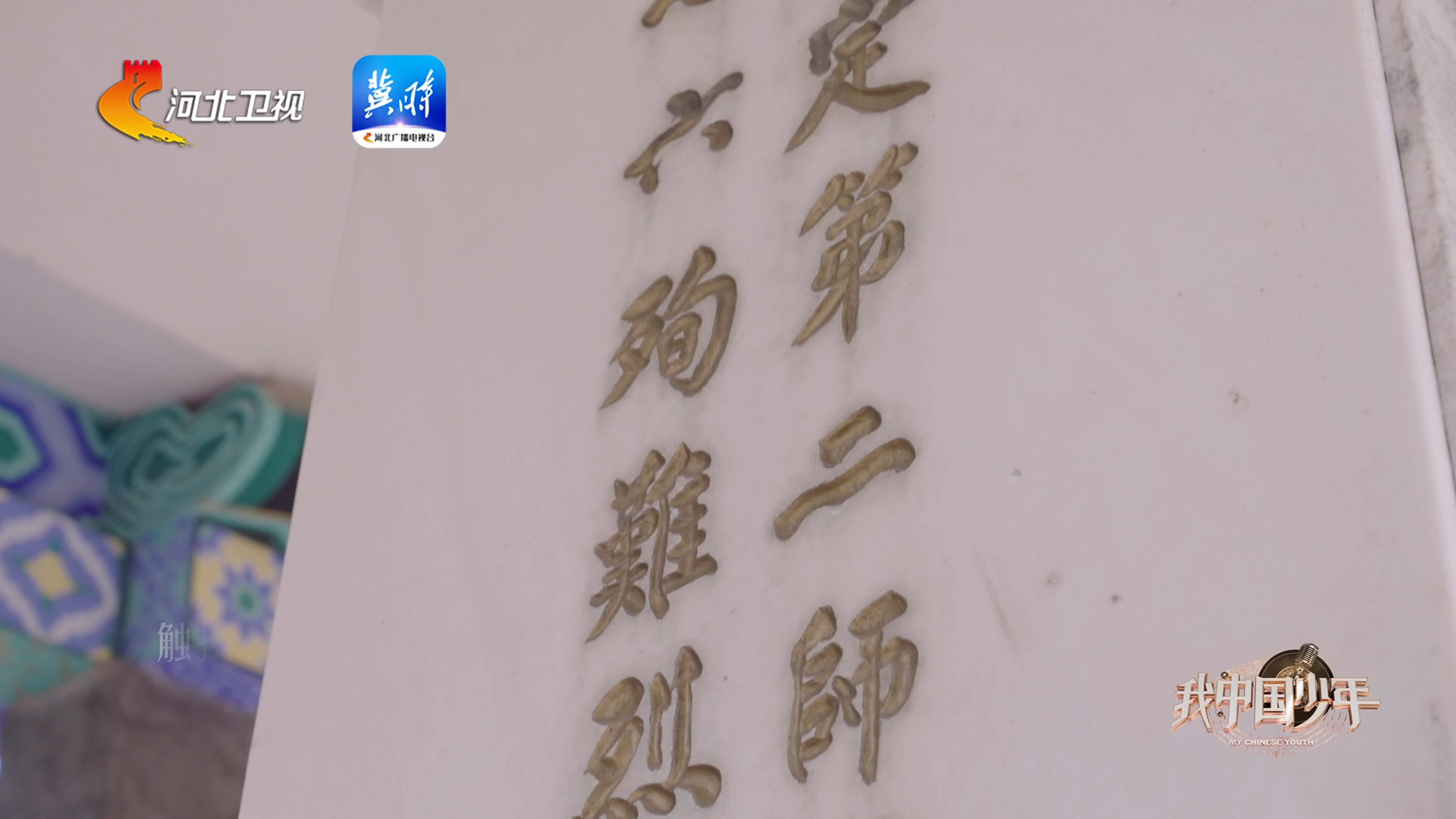 清明·缅怀︱少年用歌声 与历史对话 向英烈致敬