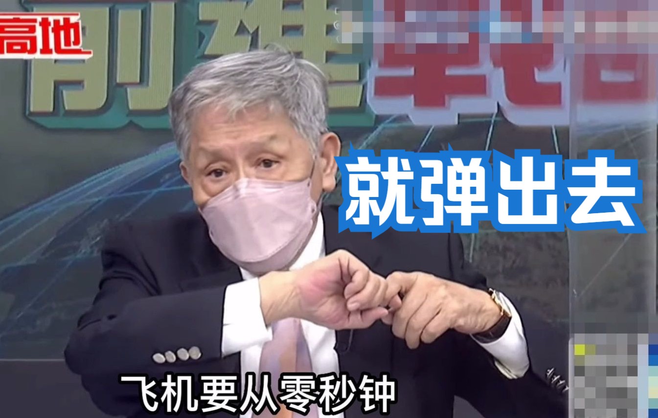 解放军第三艘航母新突破？帅化民：电动弹射提高飞机起降架次