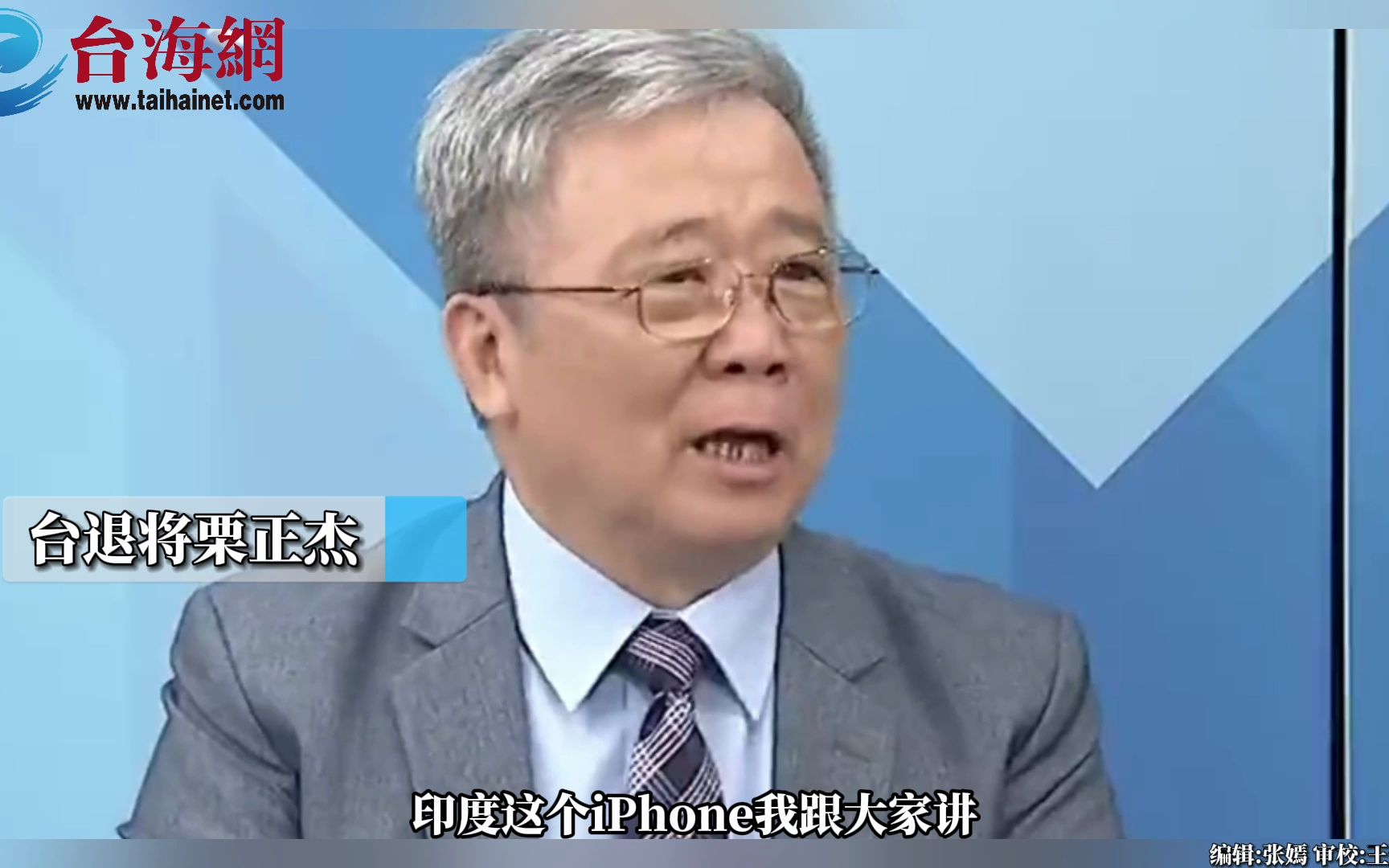 印度制造的iPhone惨遭全球唾弃 栗正杰：印度工业有很大的问题