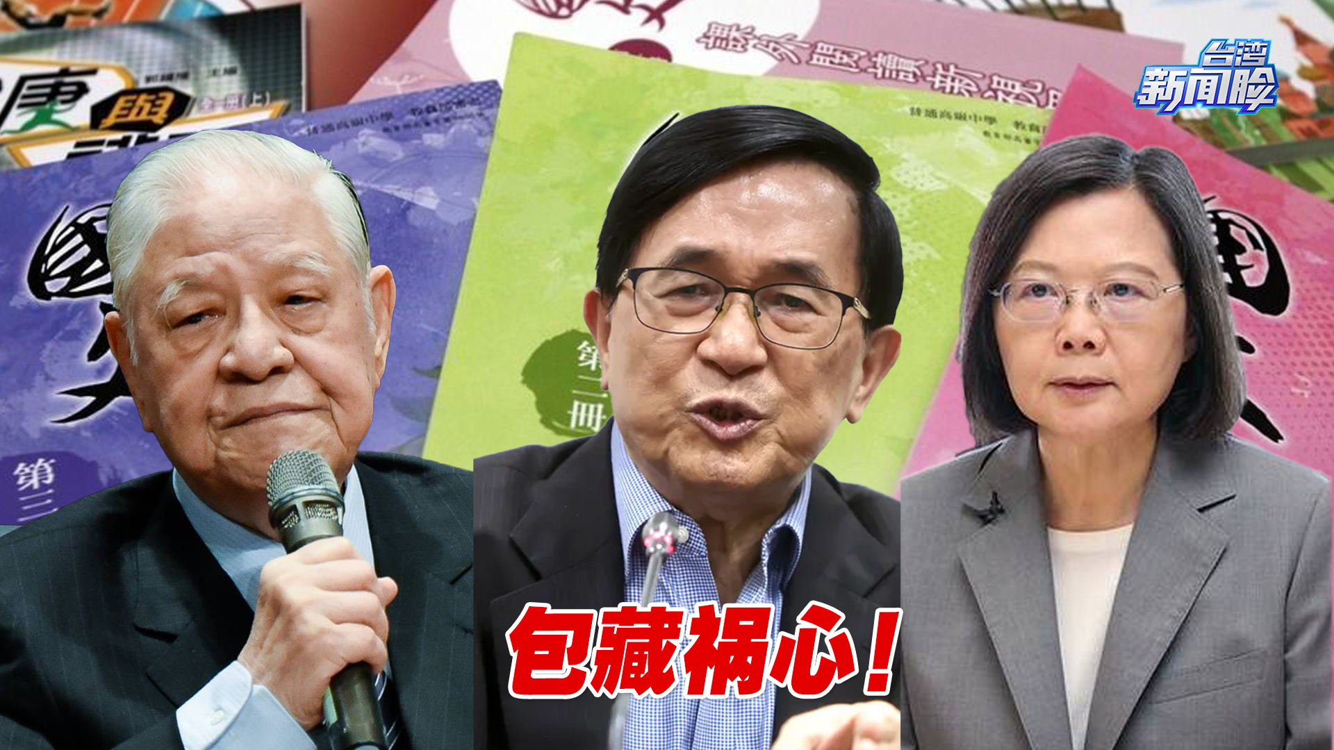 包藏祸心！台湾“去中”教育行之有年，历史首当其冲