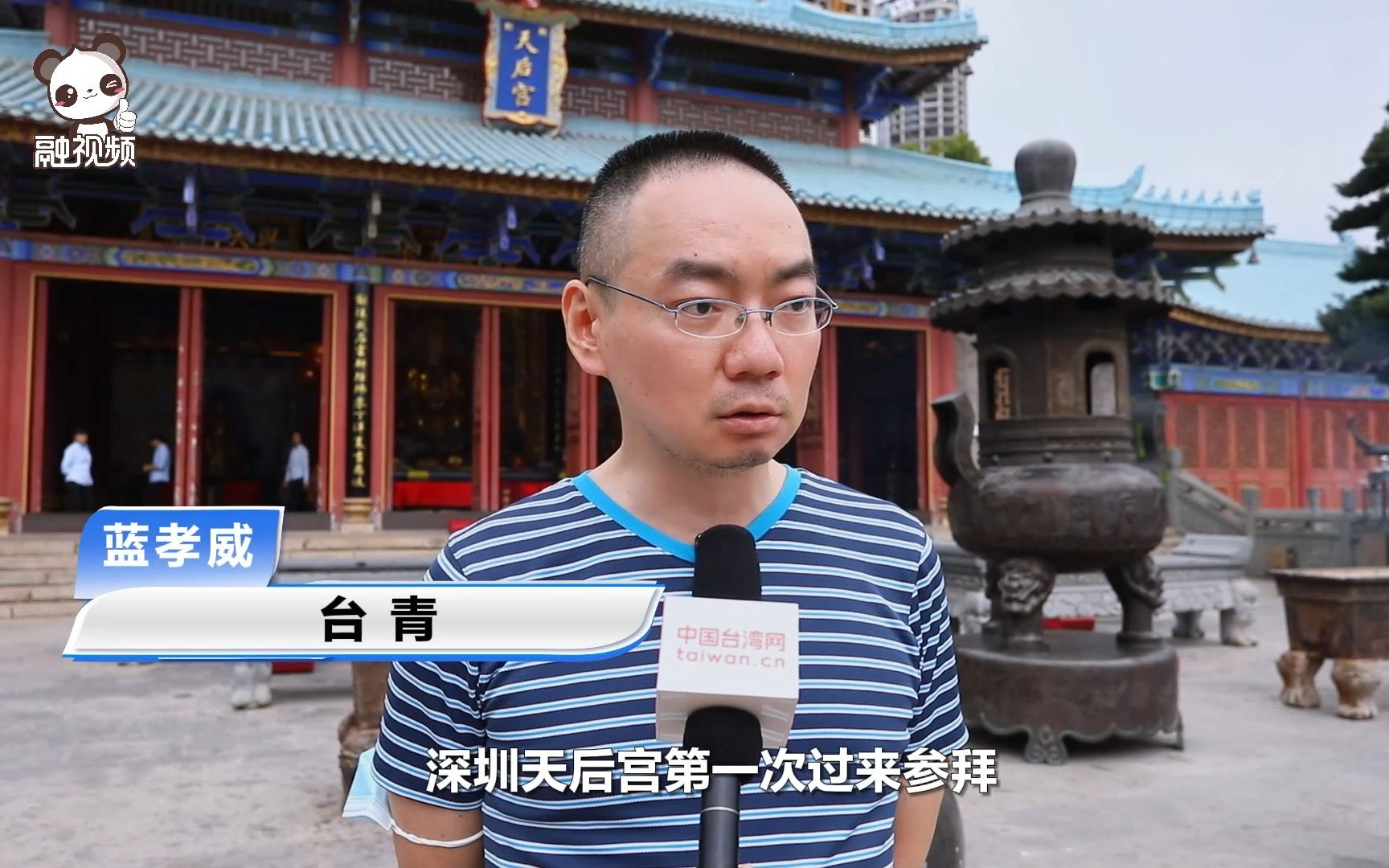 台青：妈祖文化联结两岸民众越走越亲