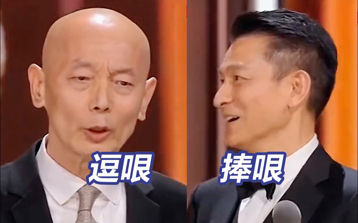 华表奖现场听葛优刘德华说相声是什么体验