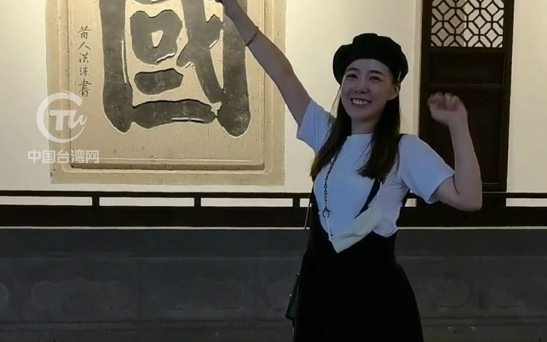 “台湾表妹”到岳王庙参观，发现“国”字少一点 暖心用树叶“补上”
