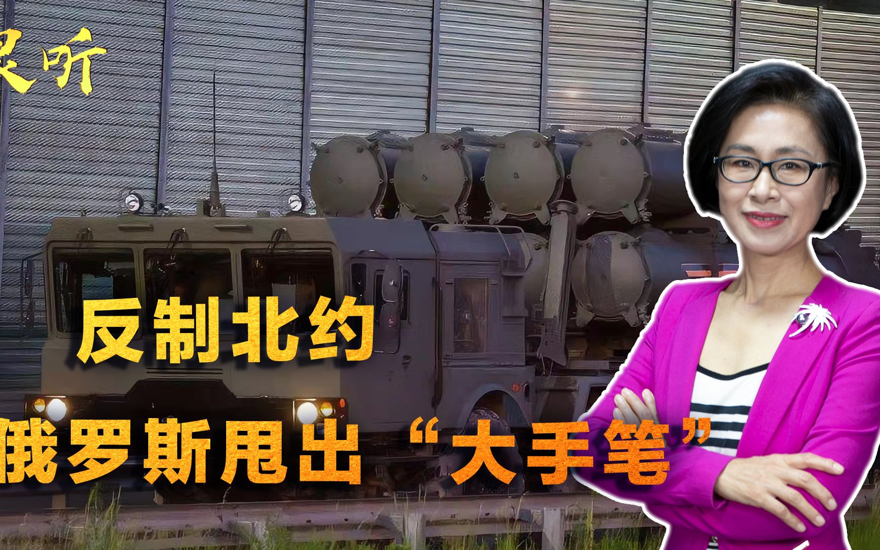 反制北约威胁！俄罗斯上演大动作，导弹部署覆盖北极和克里米亚