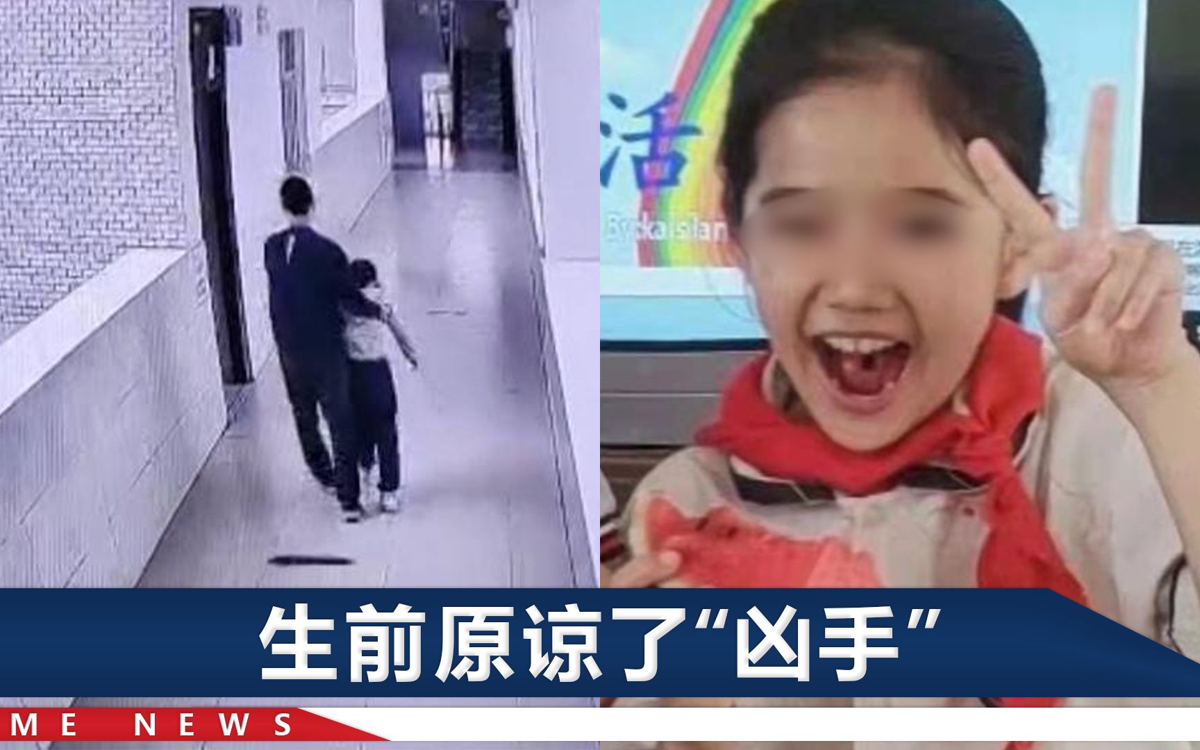 广西一女童被撞身亡，父亲看监控痛哭：她耷拉着脑袋被扶进屋里