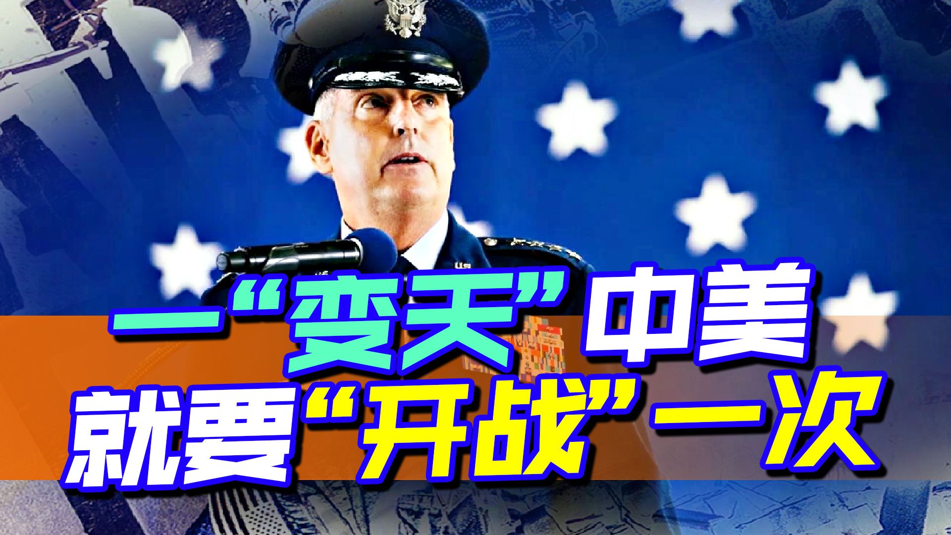 把中国挂在嘴边，美国又给出“开战”时间点，一看就知道时候到了