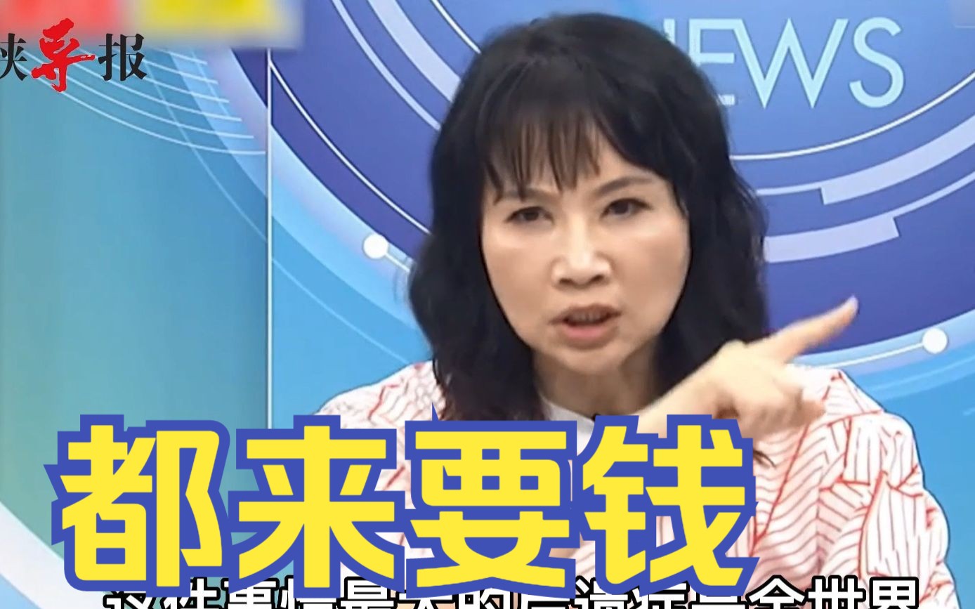 民进党送半导体技术给立陶宛？陈凤馨：全世界会把台湾当“凯子”