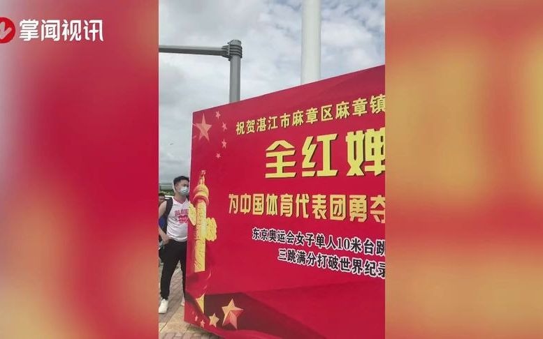全红婵广东老家已谢绝外人进村，冠军照片墙成热门打卡点