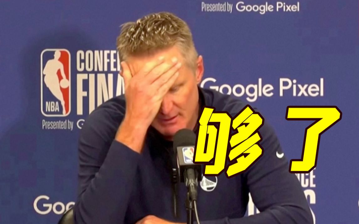 NBA球队主教练为得州小学枪击案发声 愤怒喊话不支持控枪的美国参议员们