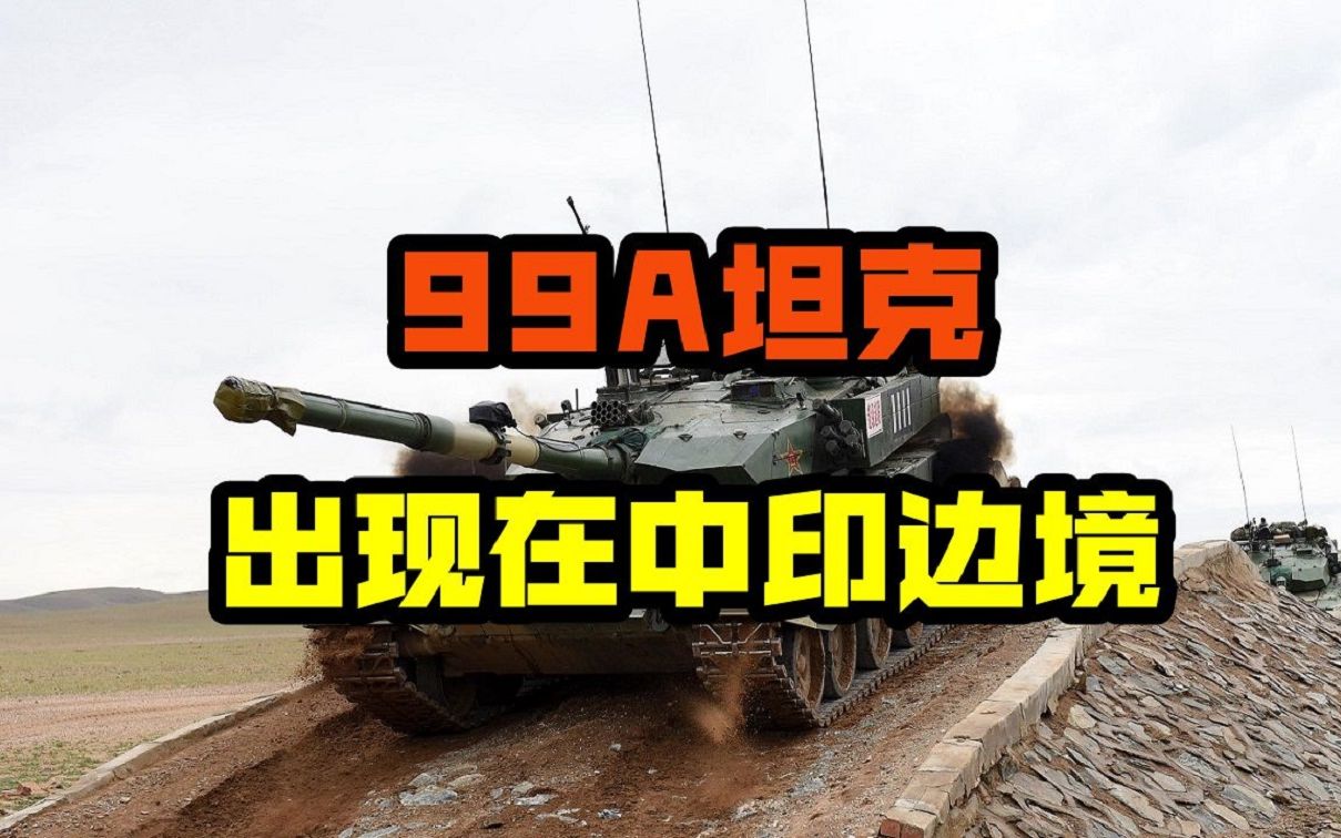 为何中印先从班公湖撤军？专家：这里是大规模冲突最危险的爆发点