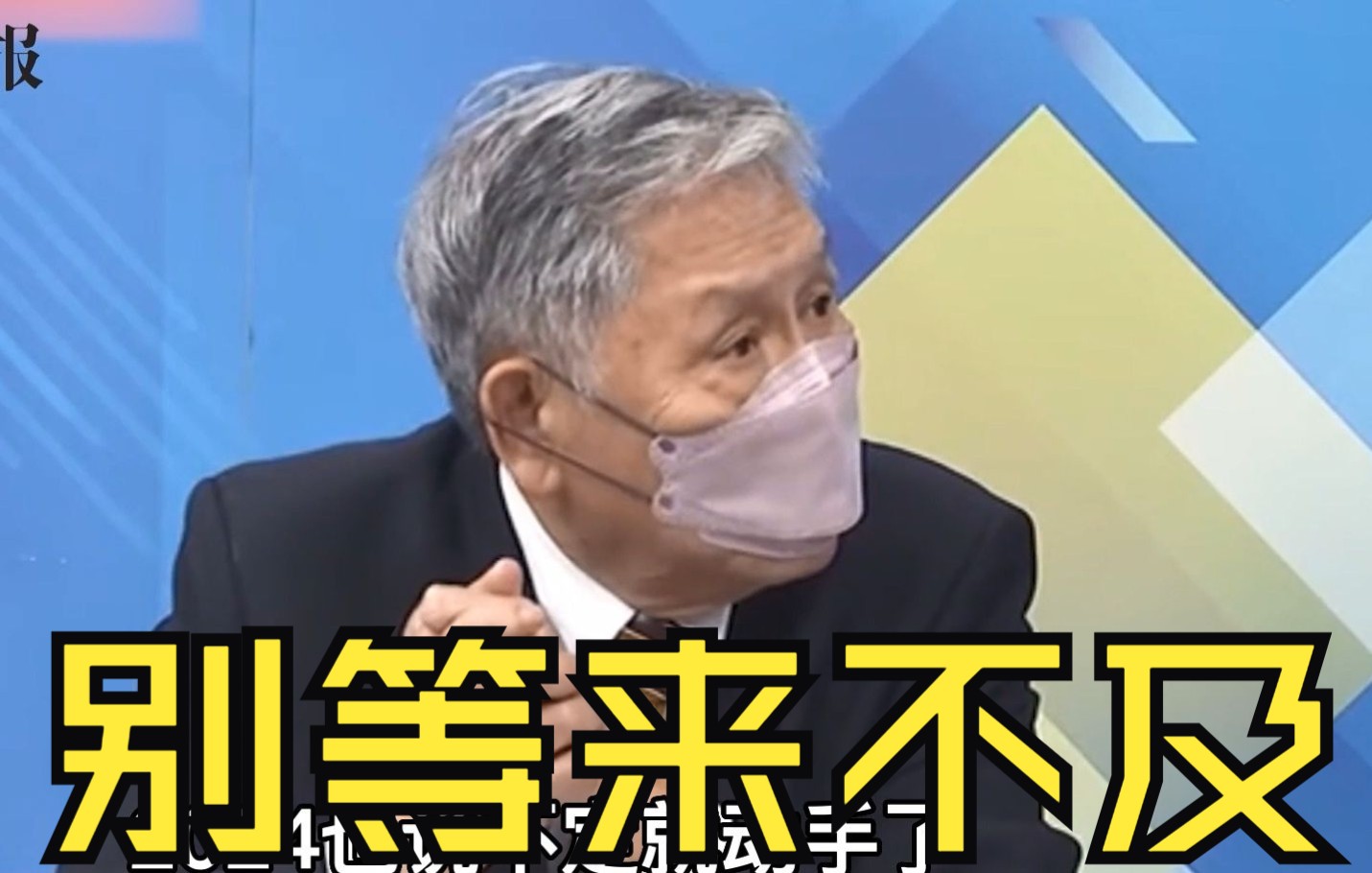 美国欲把台湾推上战争火线，帅化民喊话台当局：掌握和谈机会