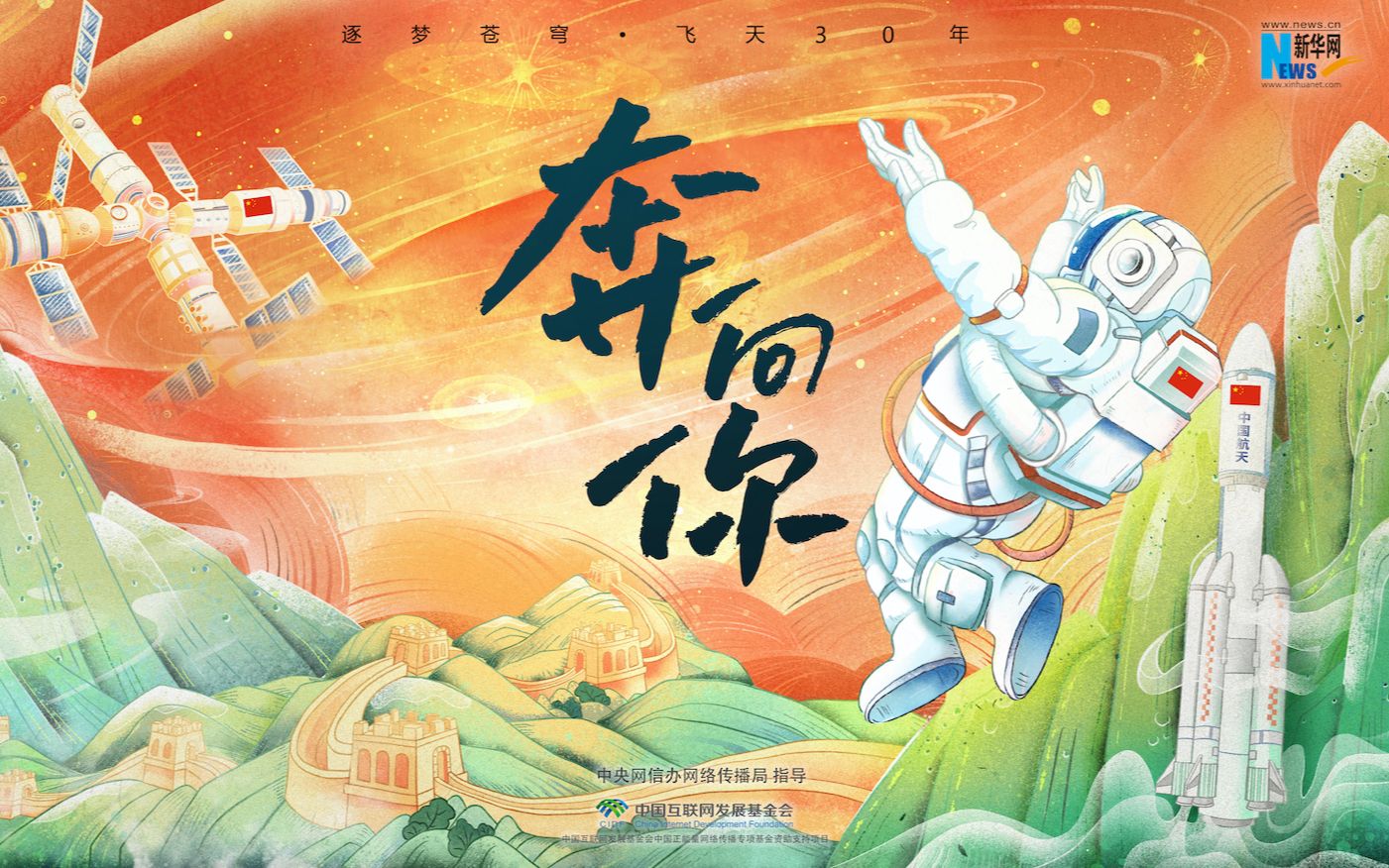 【原创音乐】奔向你