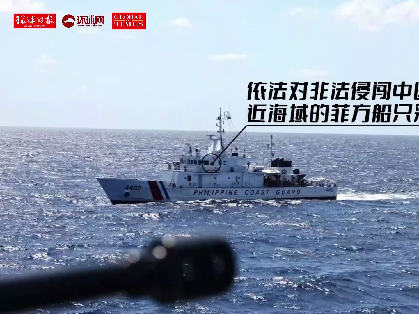 现场直击|中国海警对仁爱礁海域实现常态化管控