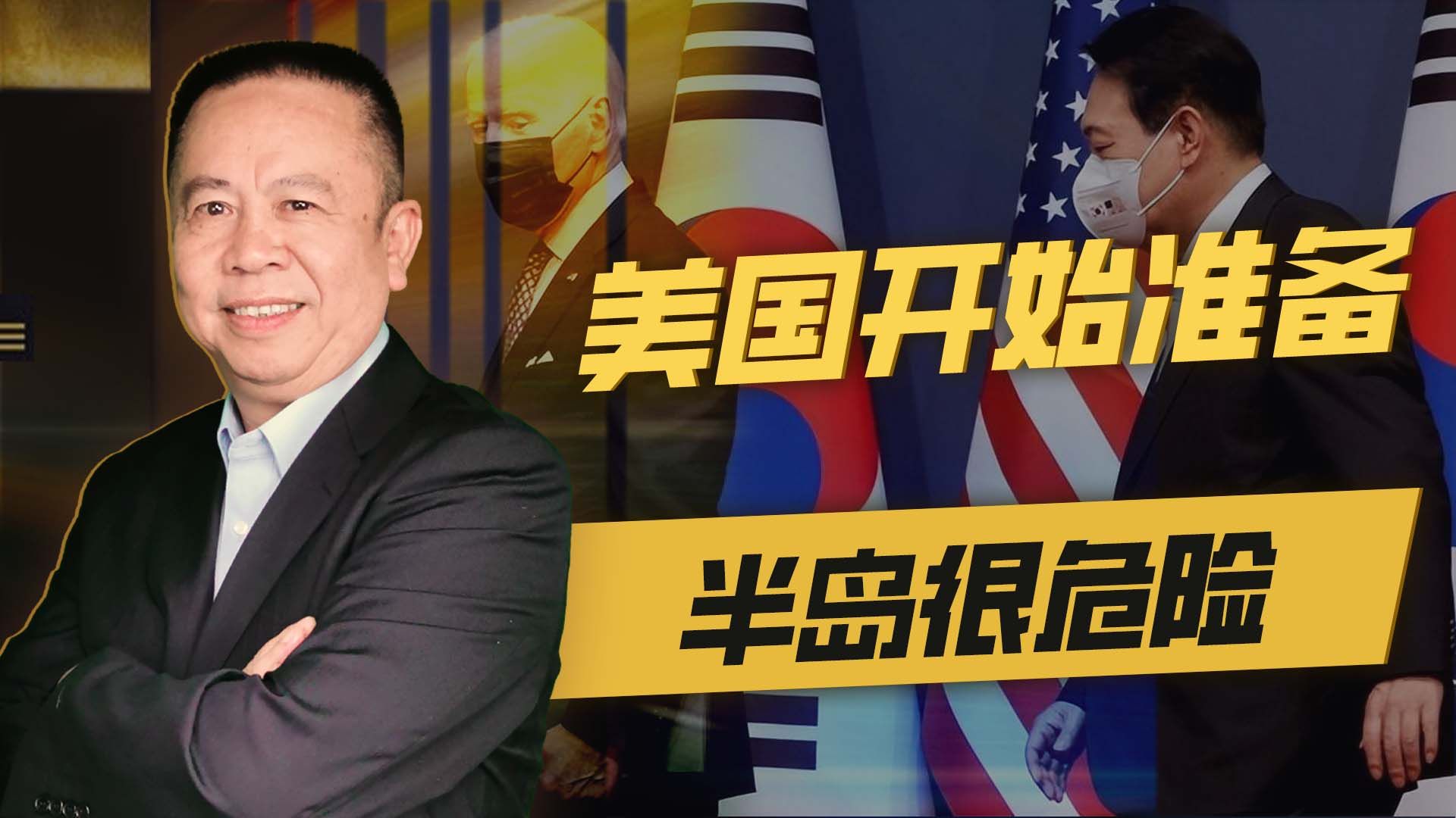 美最新战争计划露出端倪，引爆东北亚战争，或是美国最新图谋