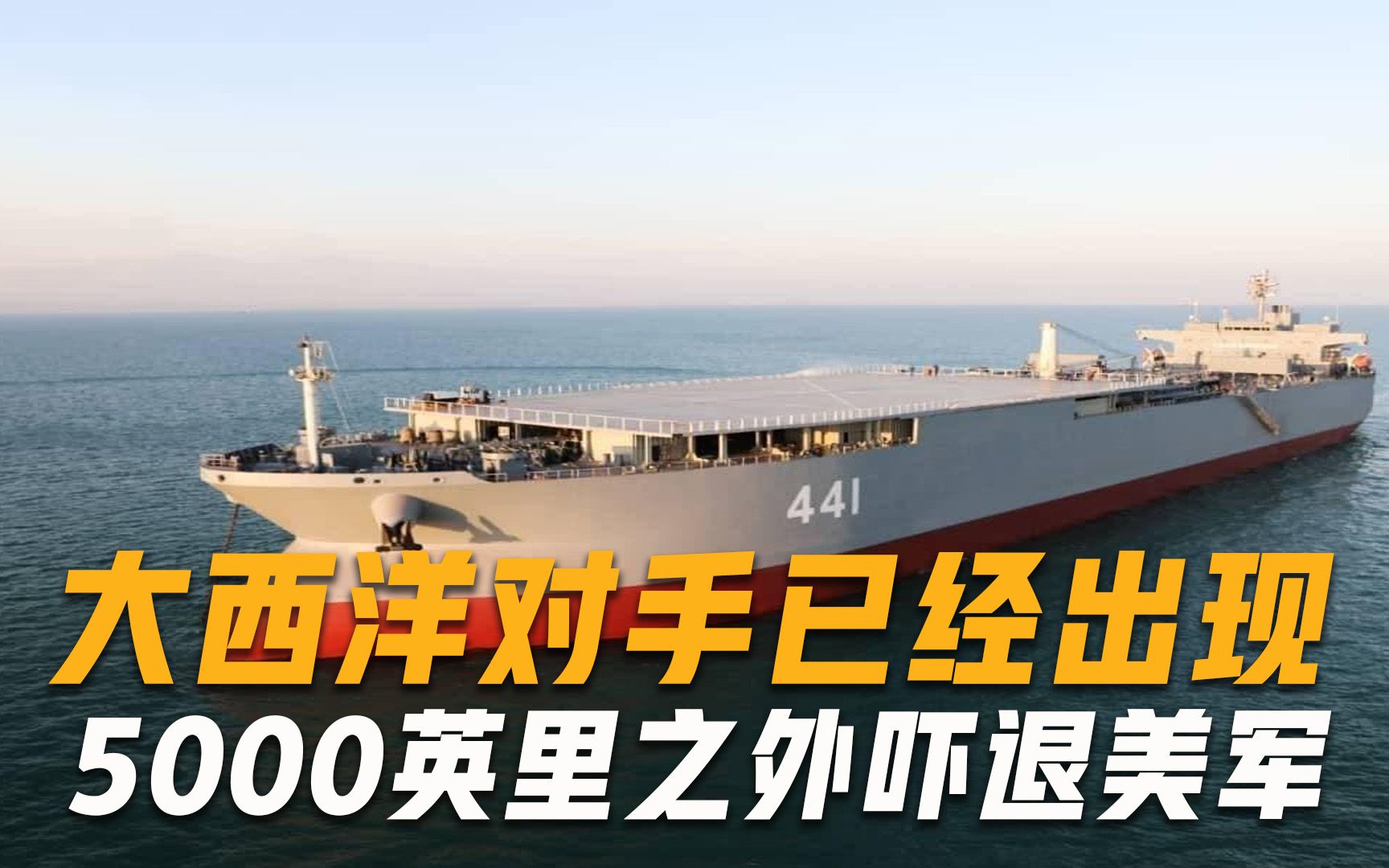 “美国被我们吓坏了”！伊核谈判接近尾声，伊朗司令放出狠话