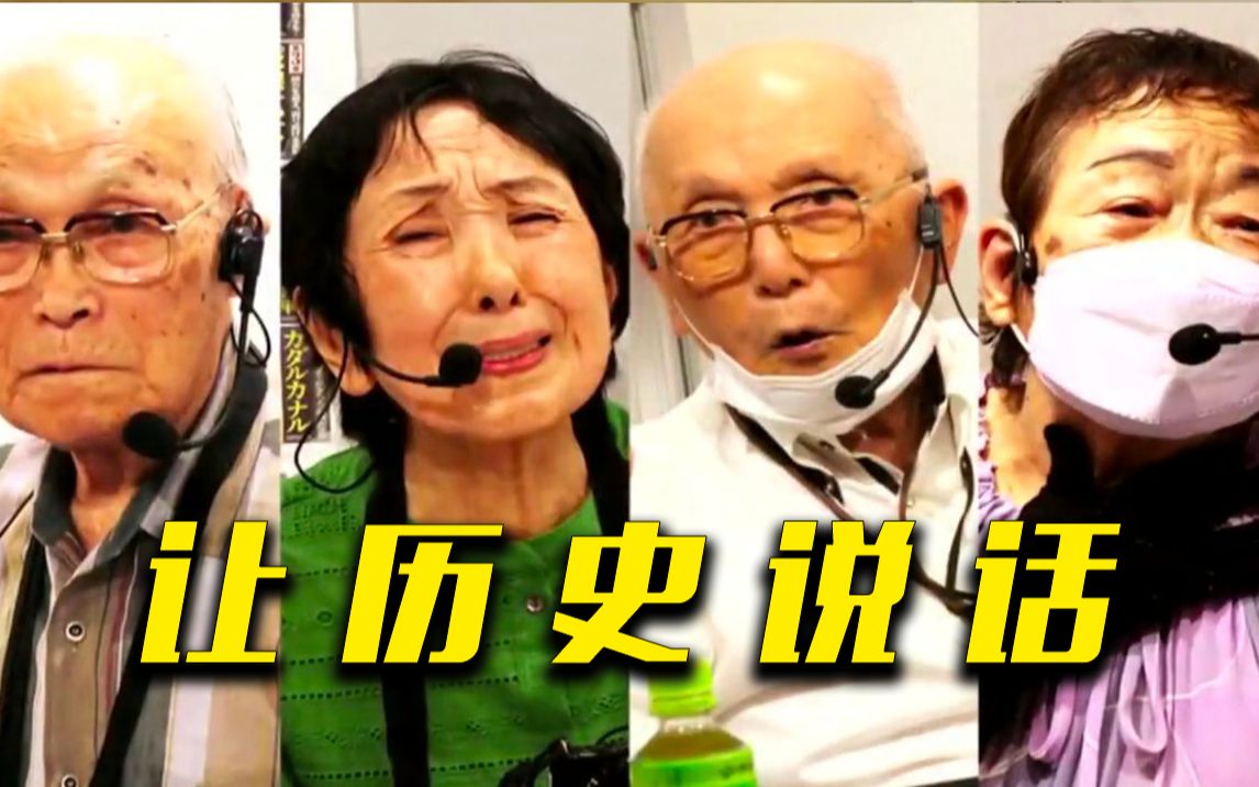 侵华日军老兵回忆：日军一刀一刀刺向一位中国父亲，身旁的孩子拼命挣扎