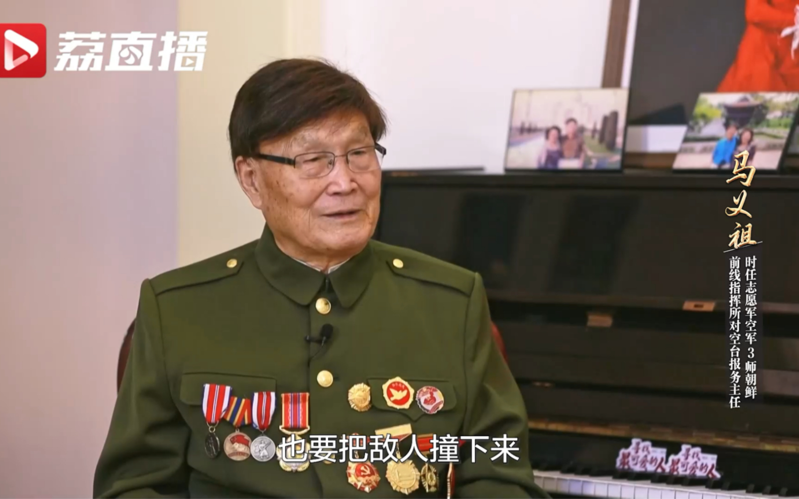 【抗美援朝纪念日】我和我的飞机就是最后一发炮弹 #铭记历史致敬英雄 #全国广电新媒体集结发光
