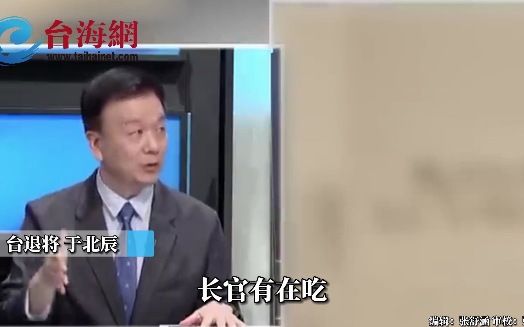 "可能因为分配不均" "土房哥"于北辰：一定是长官在吃肉被看见了