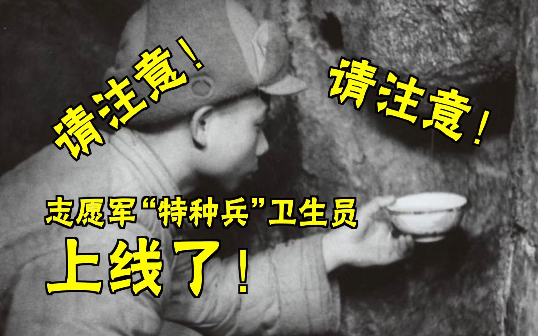 他是上甘岭特种兵！在坑道内从各种绝境中突围