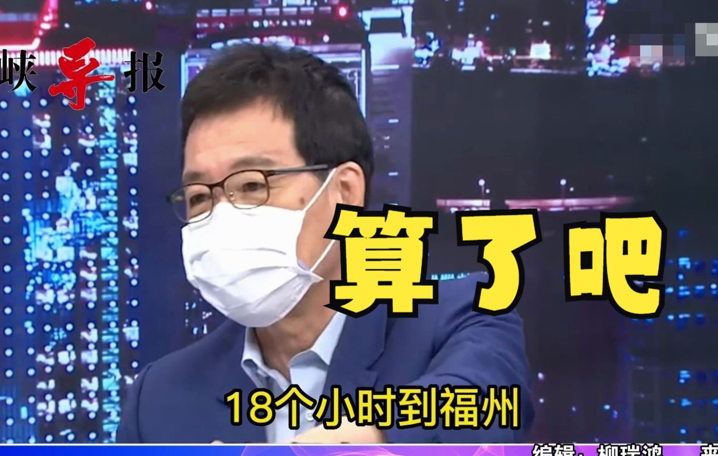 台湾石斑鱼卖美国？费鸿泰：人家不吃的，要不跟大陆谈要不别养了