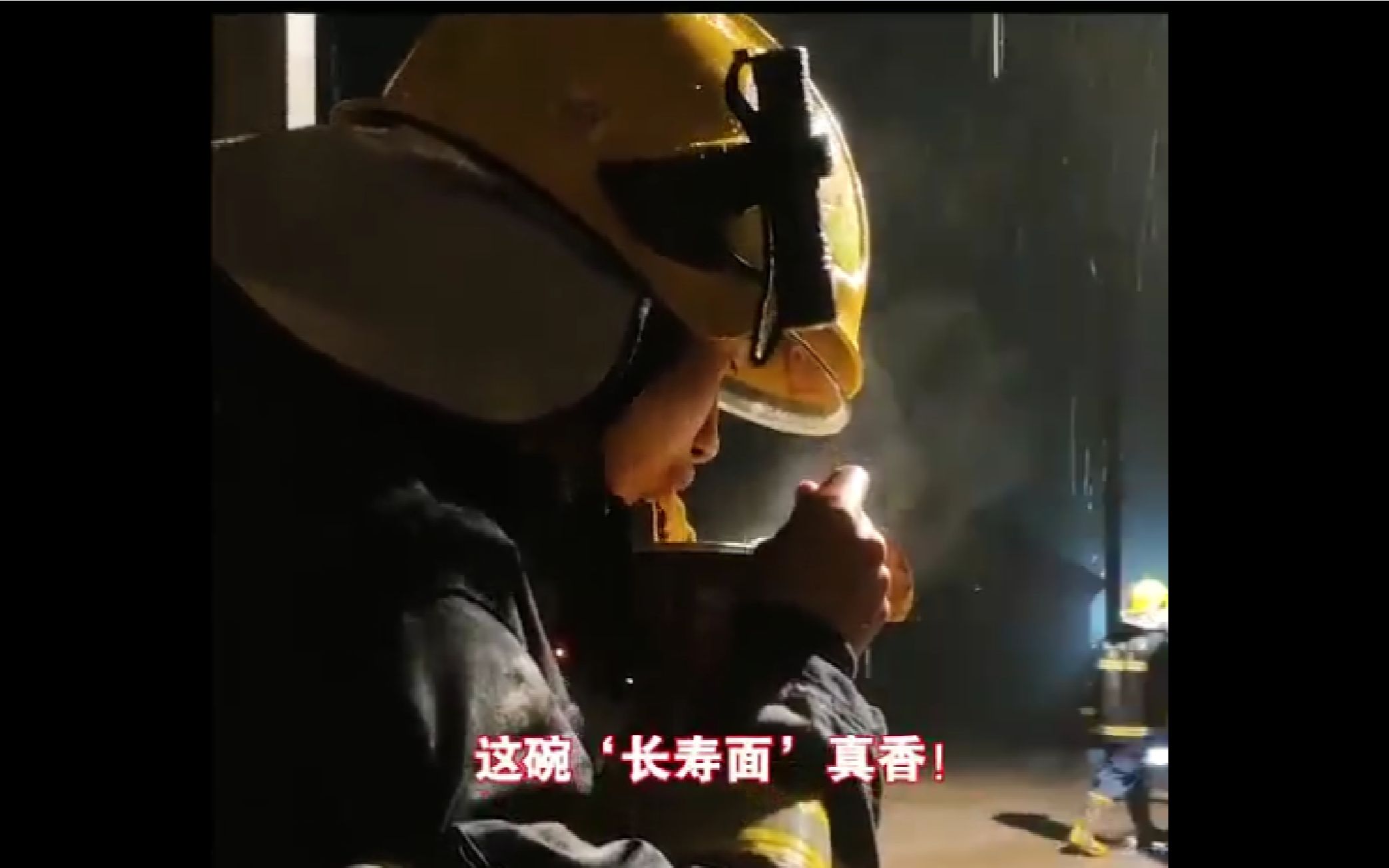 杭州消防员火灾现场过18岁生日