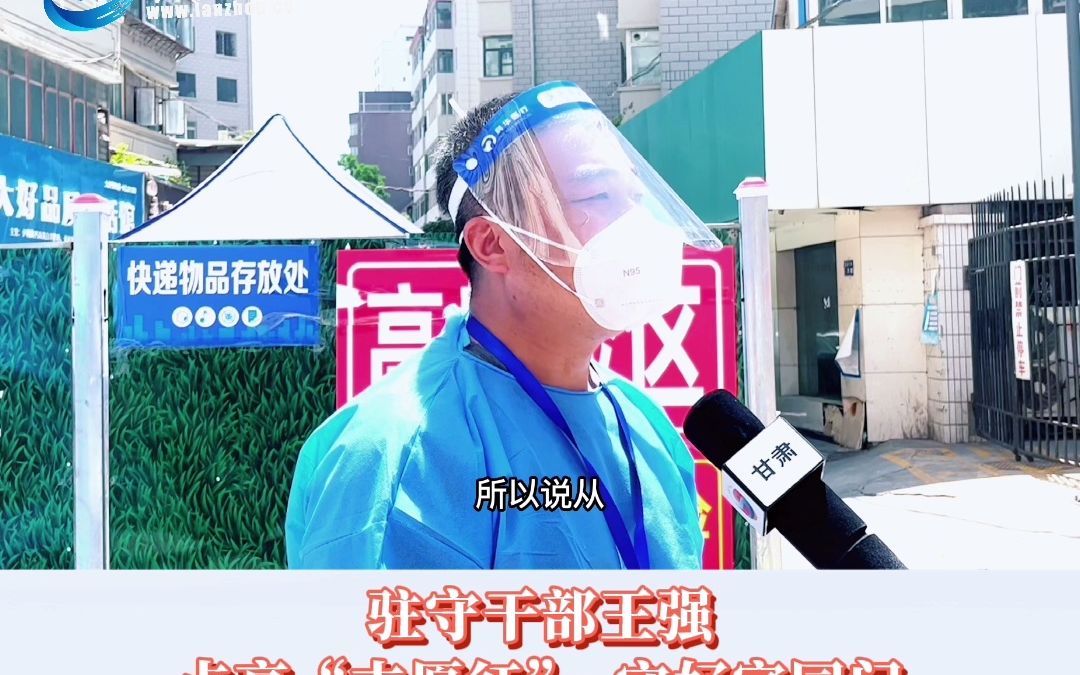 驻守干部王强：点亮“志愿红” 守好家园门