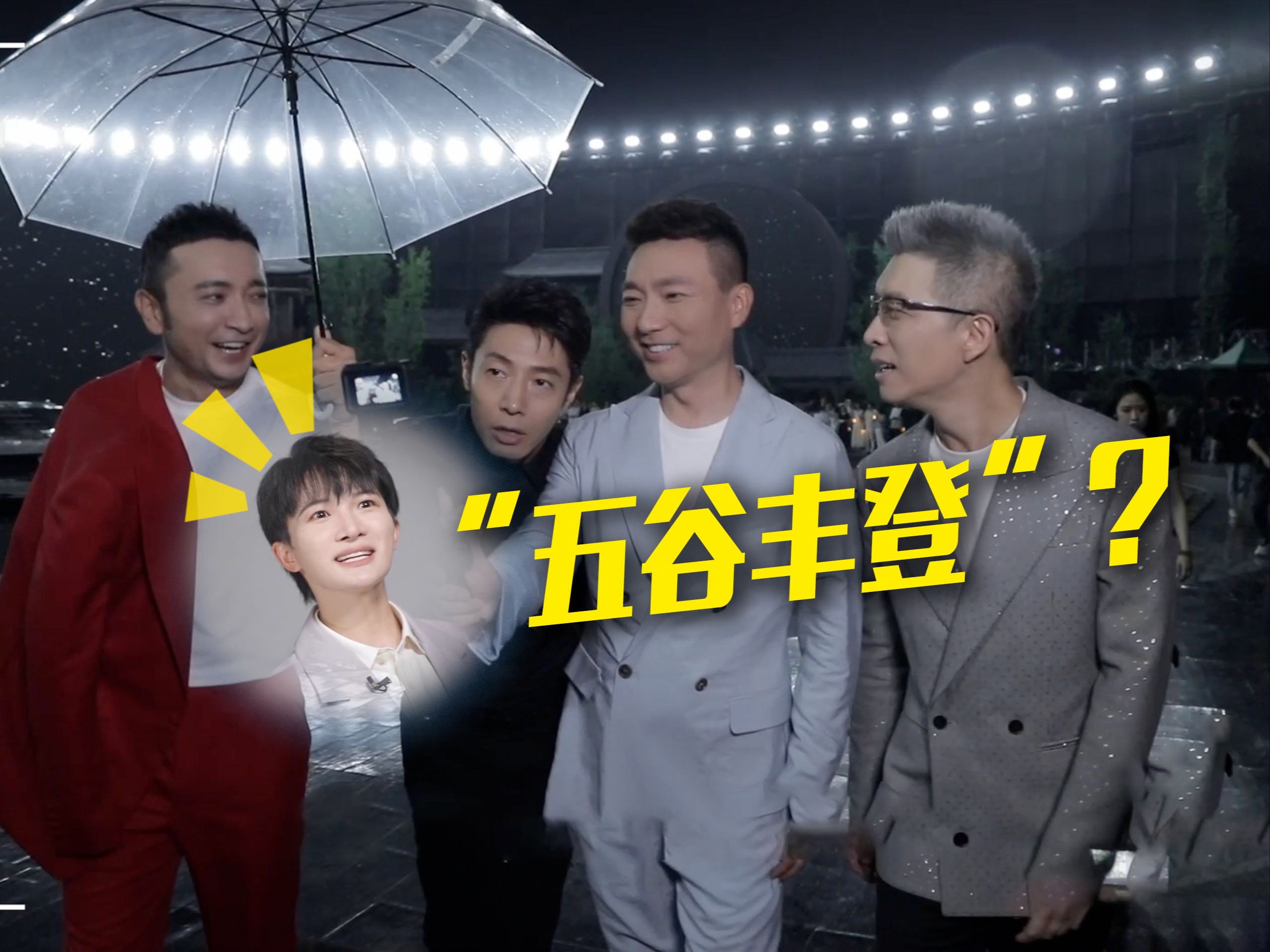 撒贝宁邀请周深加入“央视boys”