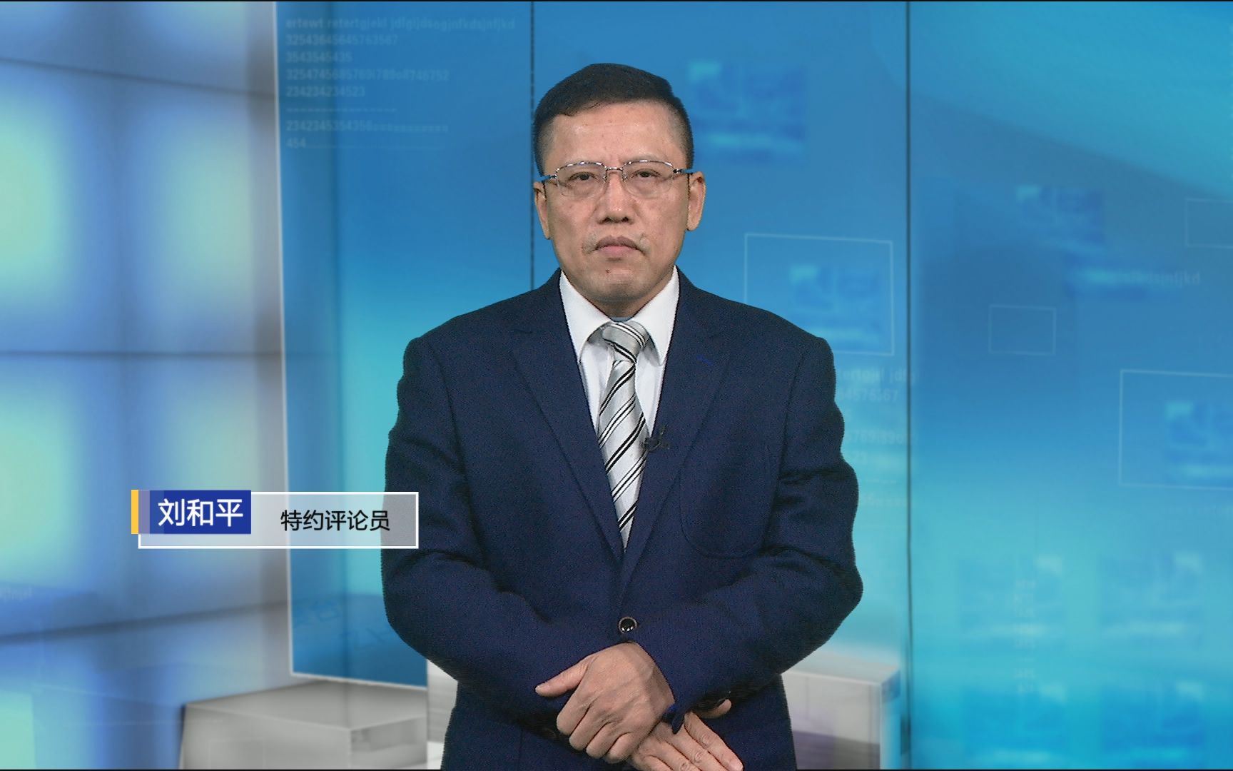 刘和平： 美台勾连开恶劣先例 要防止其成为惯例