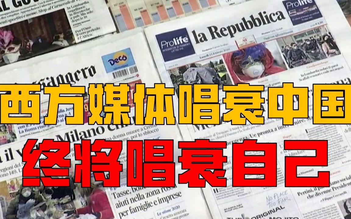 外媒借人口普查唱衰中国经济，千方百计唱衰中国终将唱衰自己