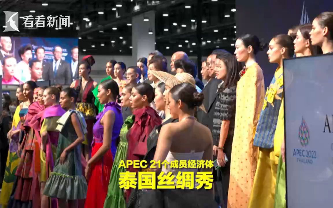 泰国APEC21个经济体的泰国丝绸秀