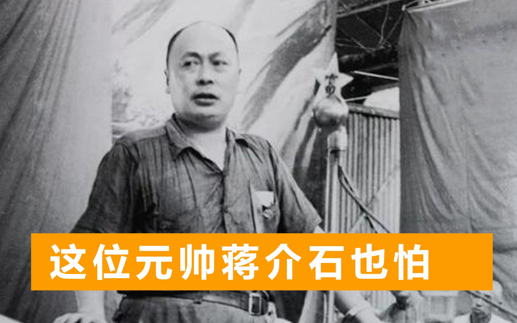 十大元帅名单公开，蒋介石指着一人对宋美龄感叹：此人太厉害了