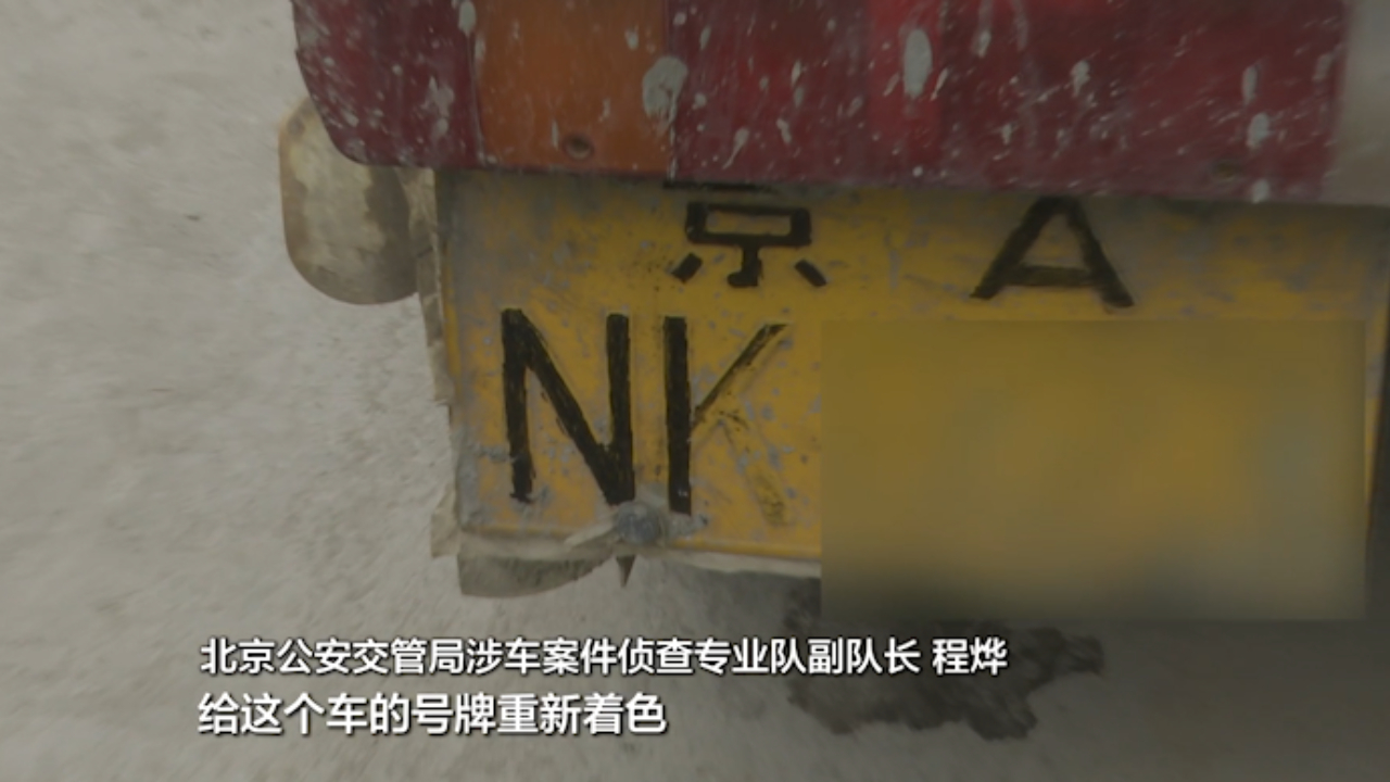 水泥搅拌罐车号牌“无字”被举报 ，见民警后司机用笔描字试图复