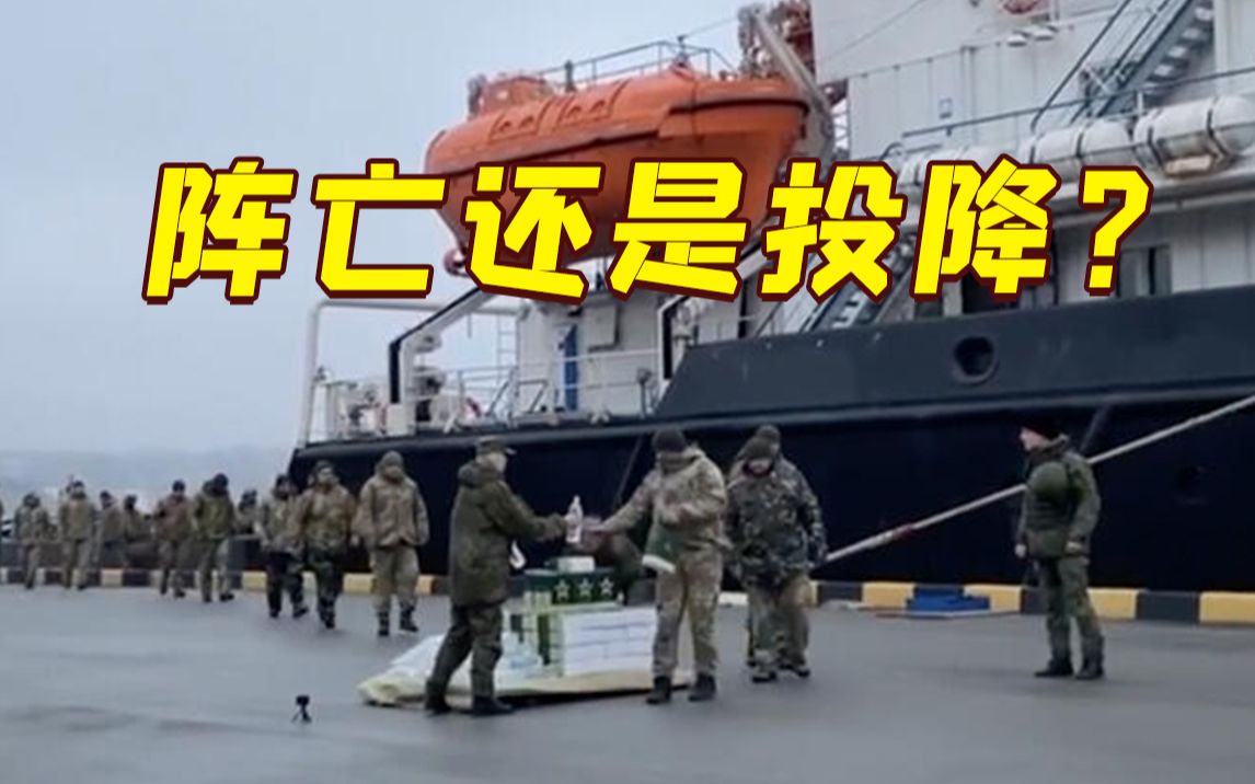 蛇岛士兵全部阵亡？俄媒公布乌边防士兵投降画面