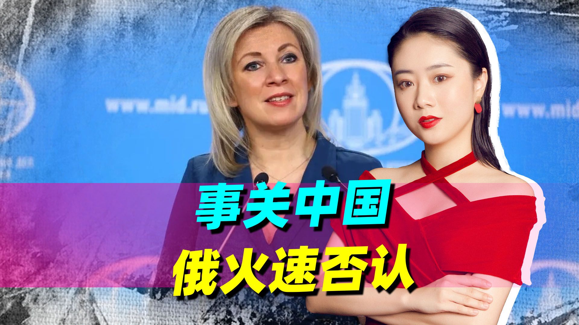 背着中国，美俄进行了秘密外交？一旦谈妥，我们会很危险
