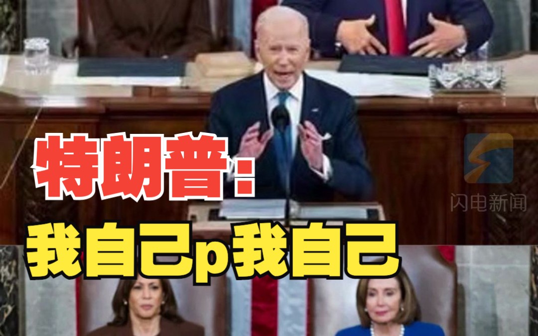 特朗普被提名担任众议院议长 自己发了张P图