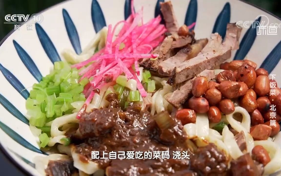 山珍海味齐聚集 这样做的炸酱面豪横又美味