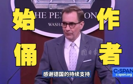 美国防部：已开始在德国训练乌克兰武装部队