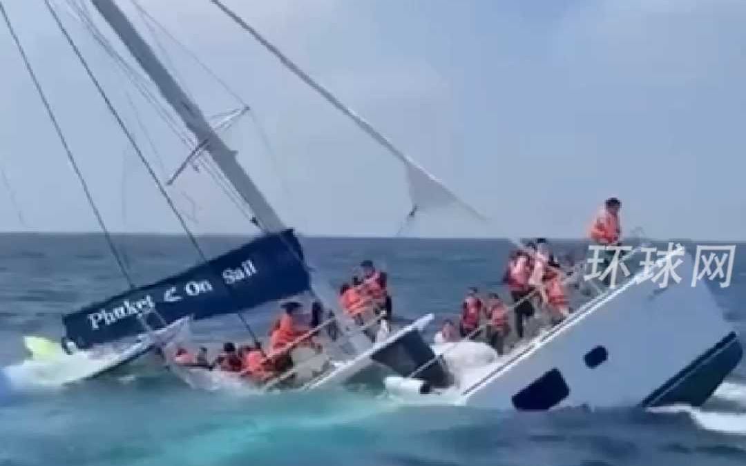 泰国普吉岛一游艇倾覆，33名中国游客全部获救