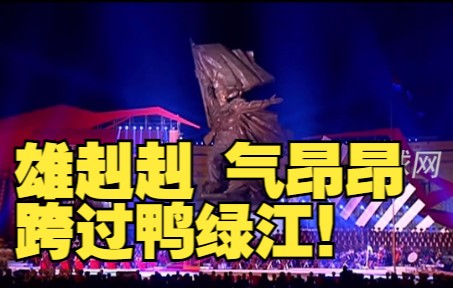 完整版来了！ 朝鲜纪念朝鲜战争胜利69年晚会 演奏《中国人民志愿军军歌》