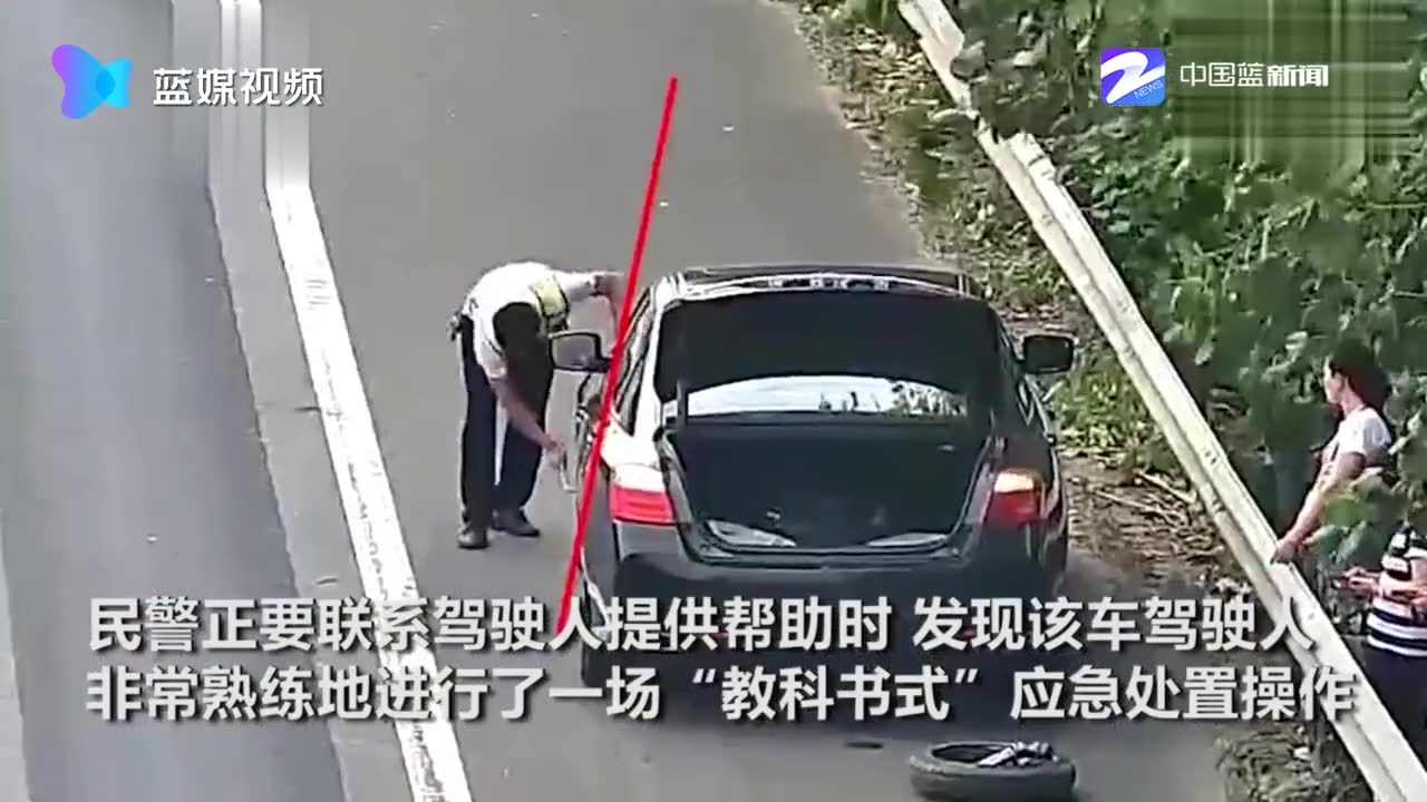 高速上爆胎 司机一连串操作令监控室民警都赞叹:内行